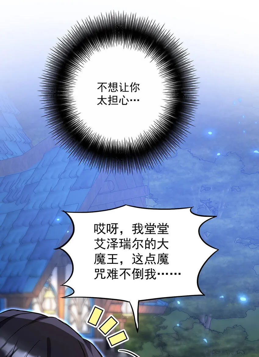 第170话 我只是害怕26