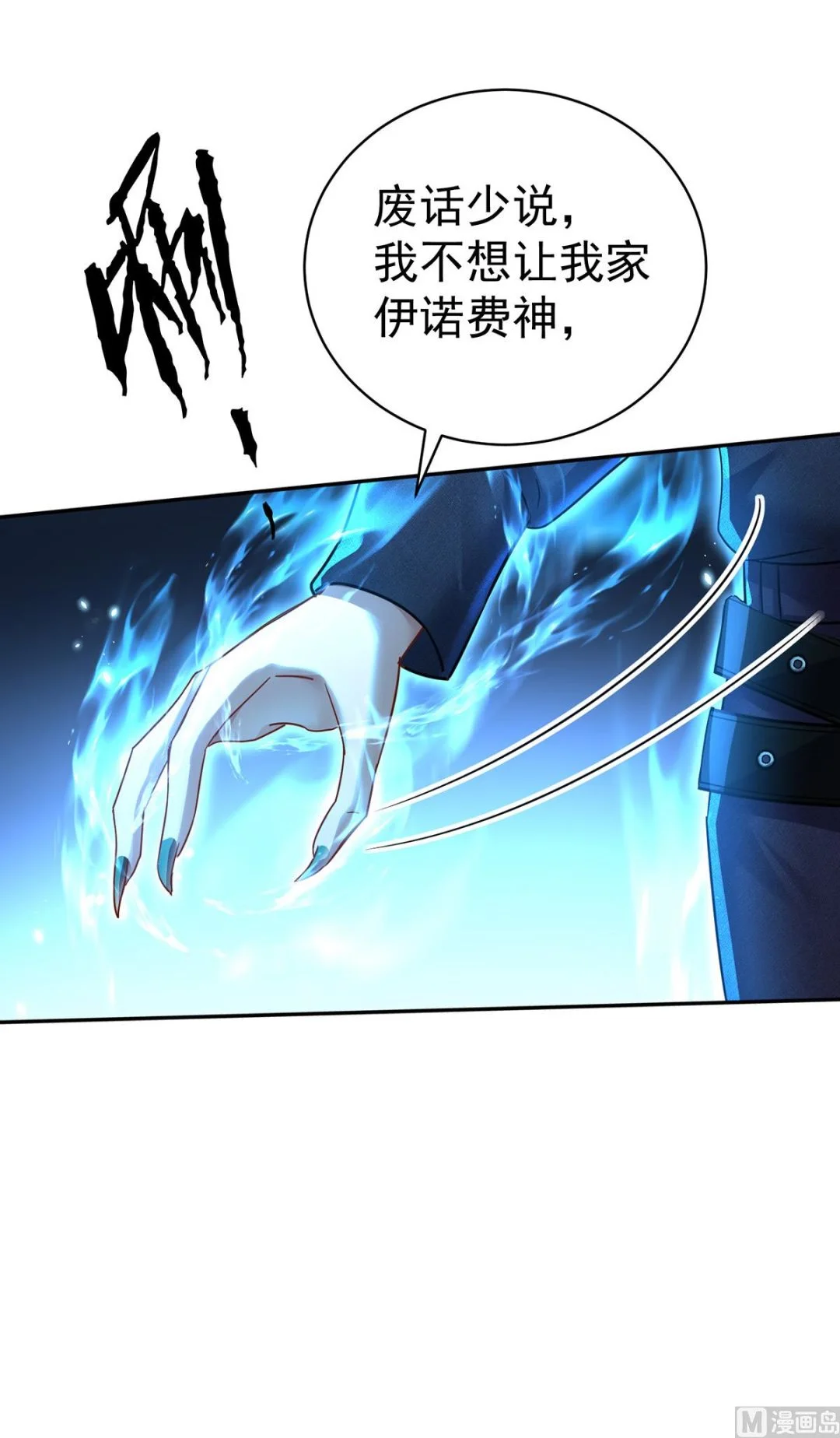 第125话 你们没有资格5