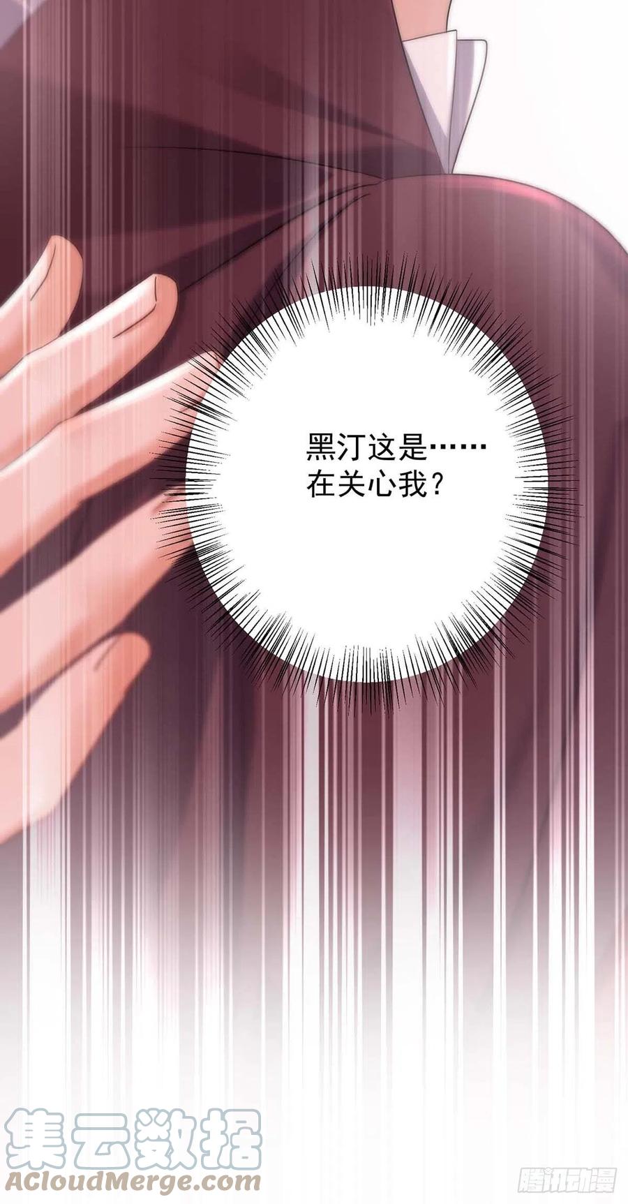 第41话 他是在关心我？22