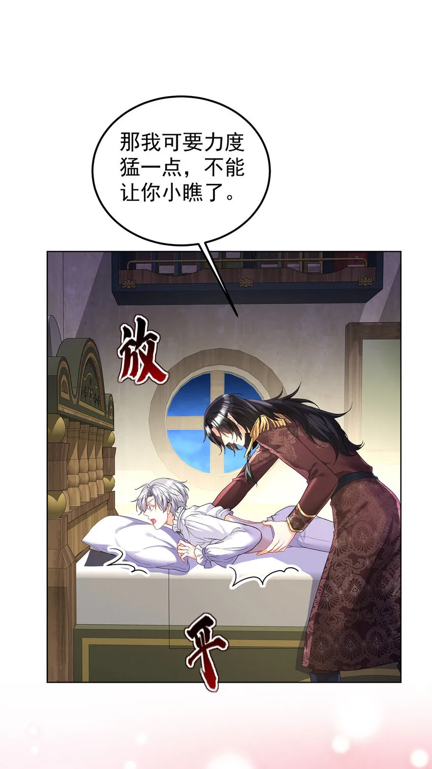 第173话 痛并快乐着18