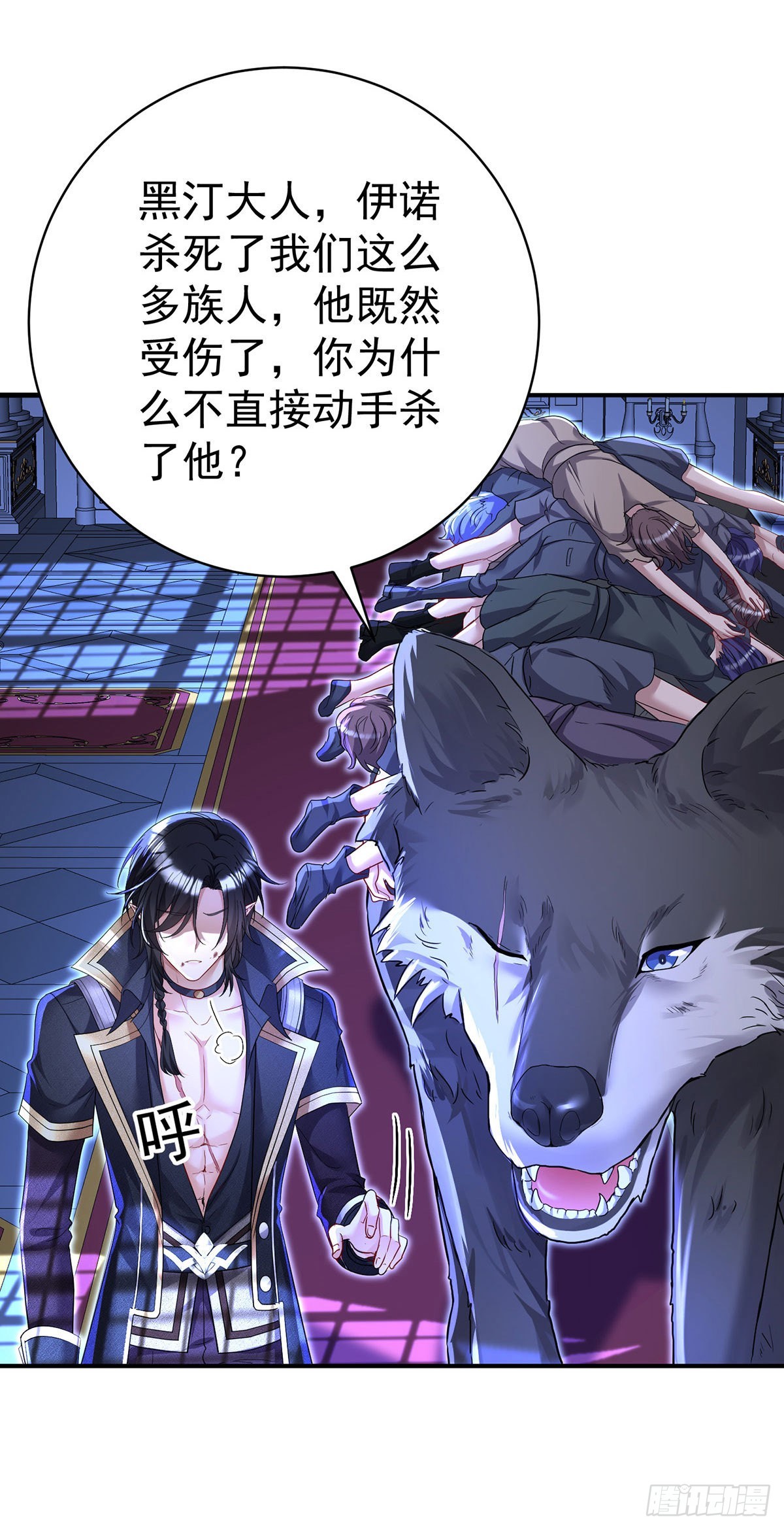 第91话我正火大呢！1