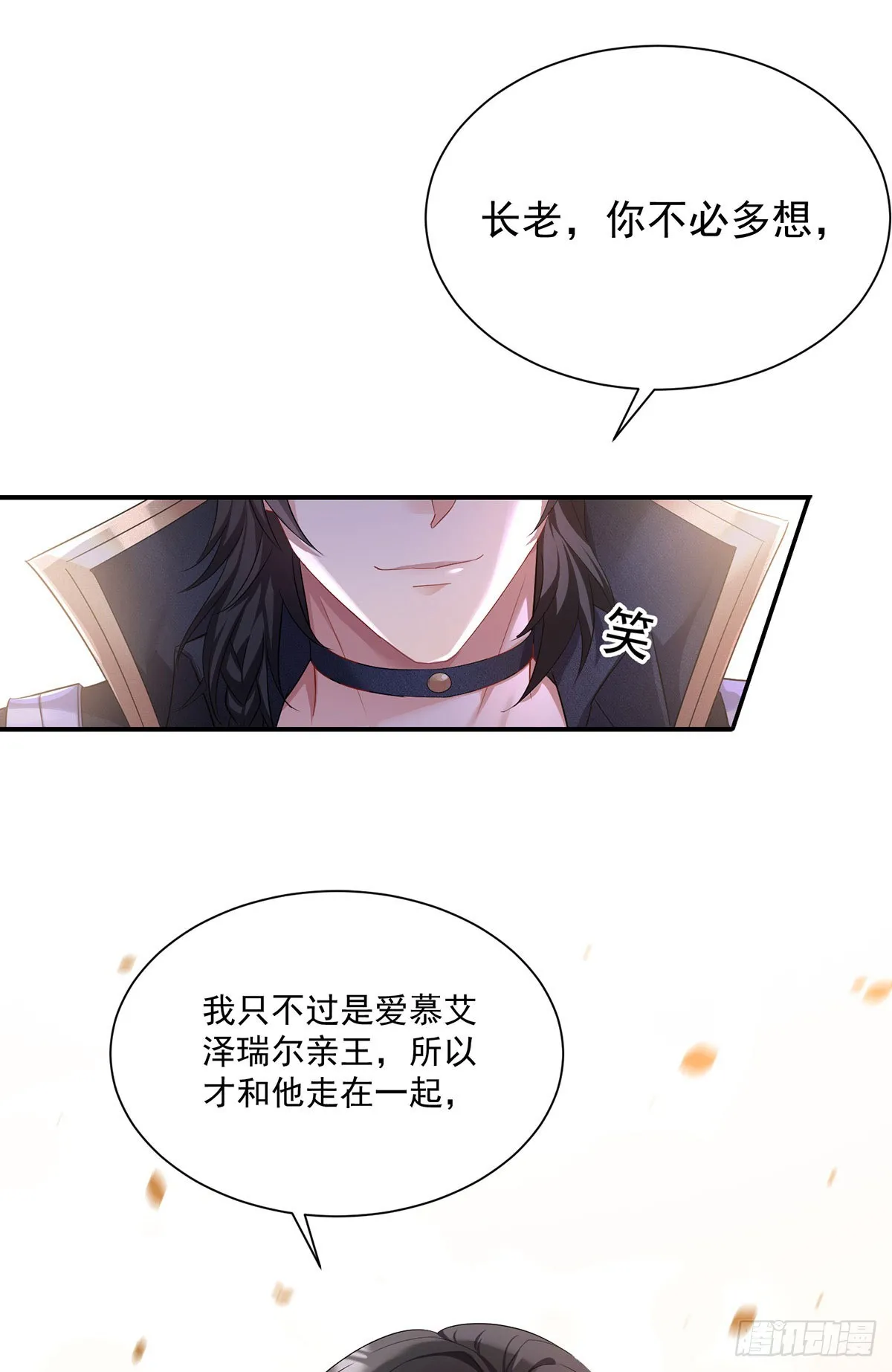 第163话 谈判3