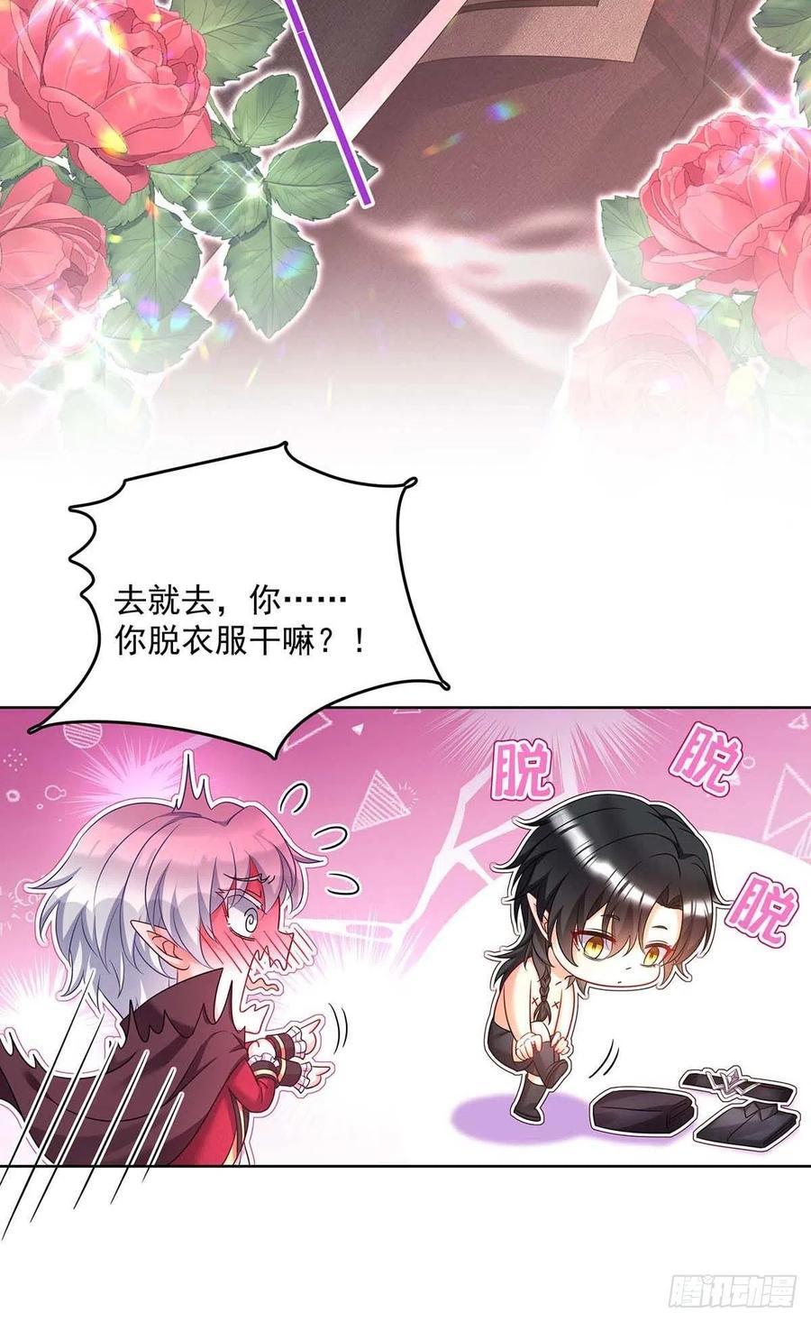 第48话 你脱衣服干嘛？3