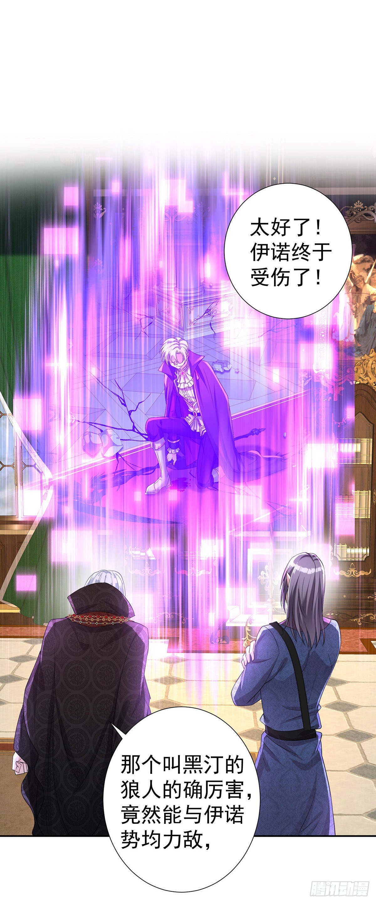第91话我正火大呢！11