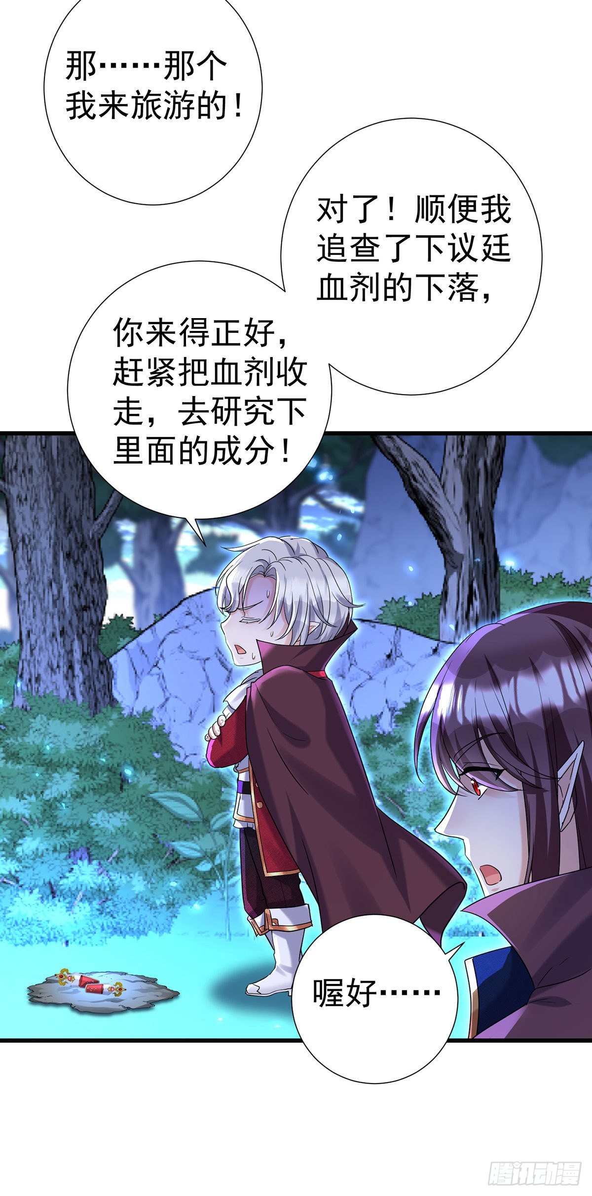 第95话伊诺呢？7