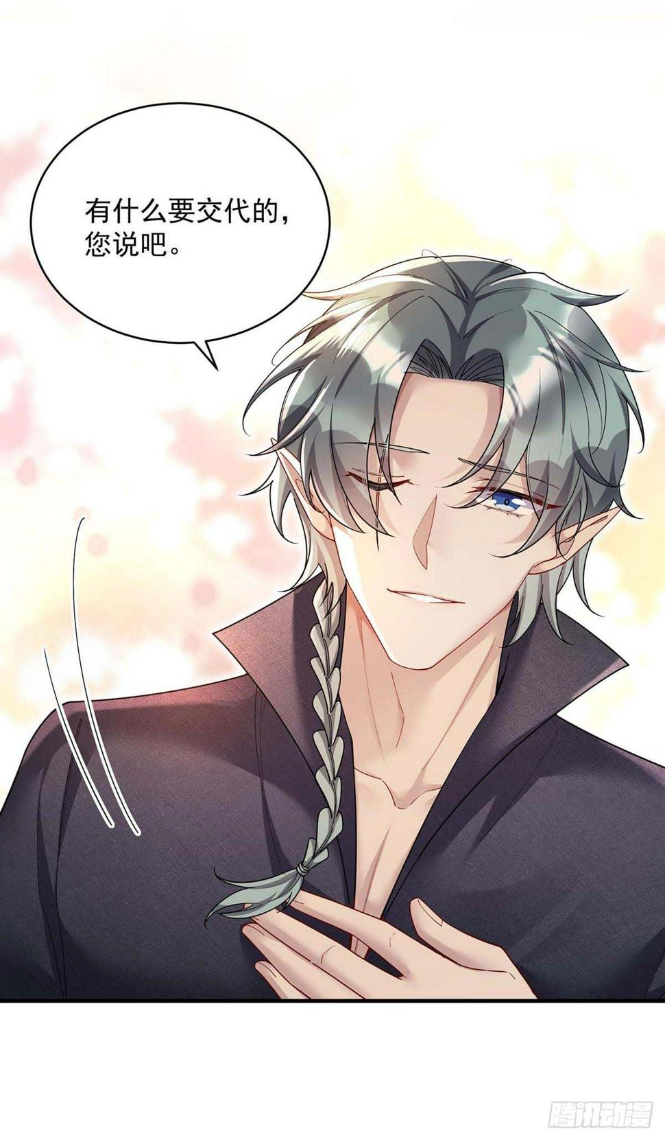 第132话 离开狼族25