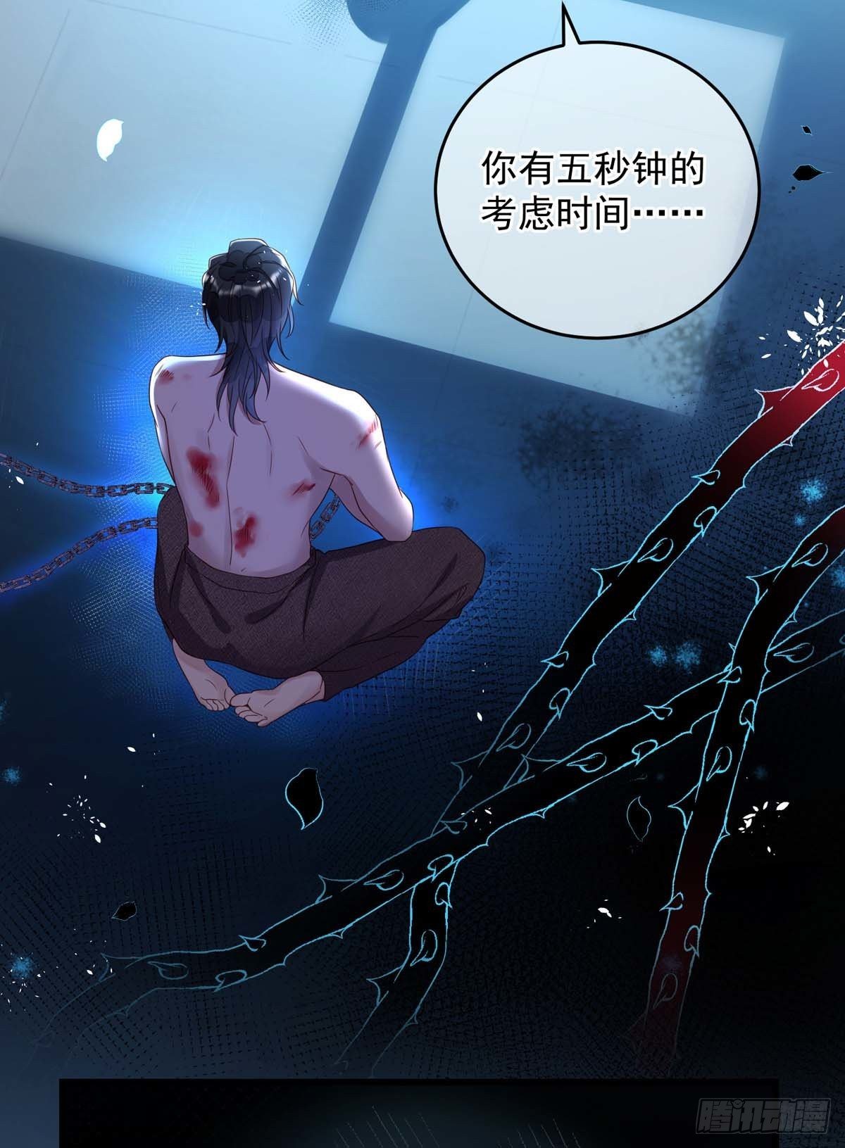 第2话 臣服还是死亡？15