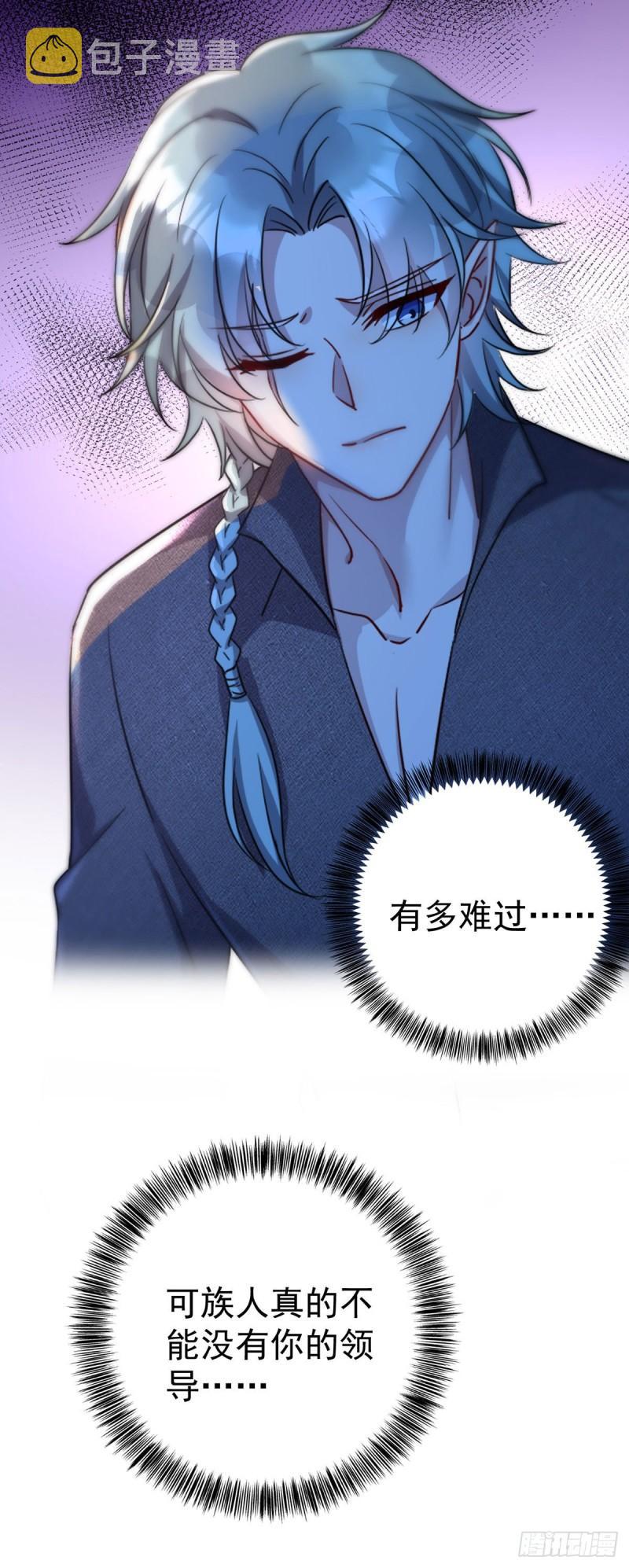 第79话 他不是外族5