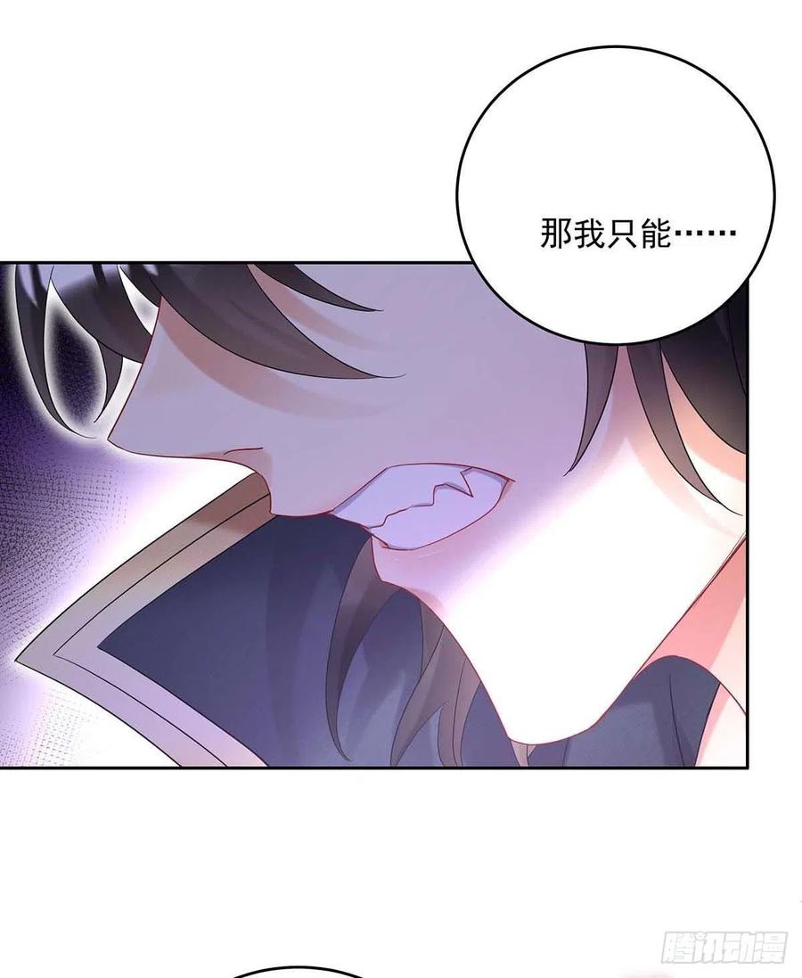 第38话 我只能向您求饶了29