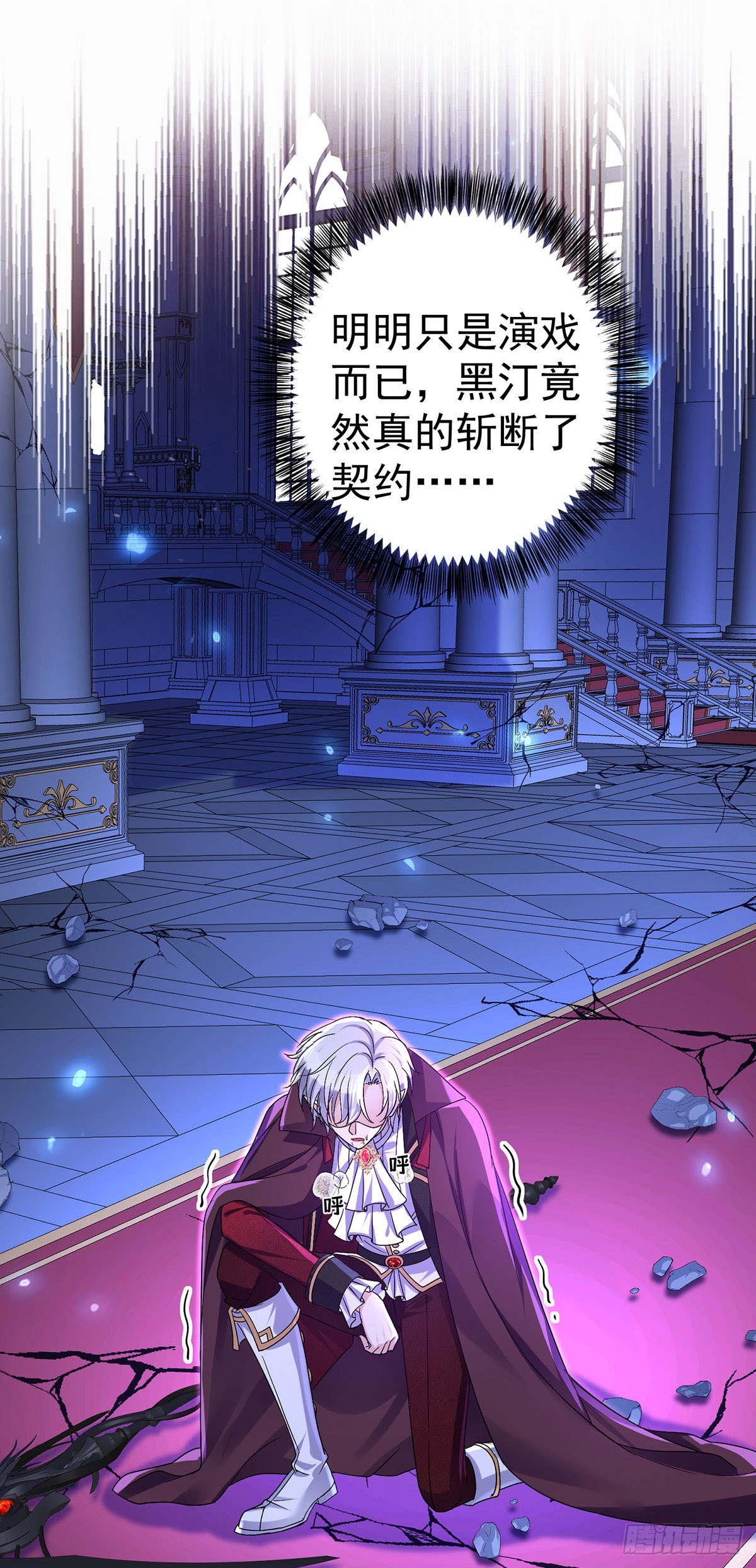 第91话我正火大呢！24