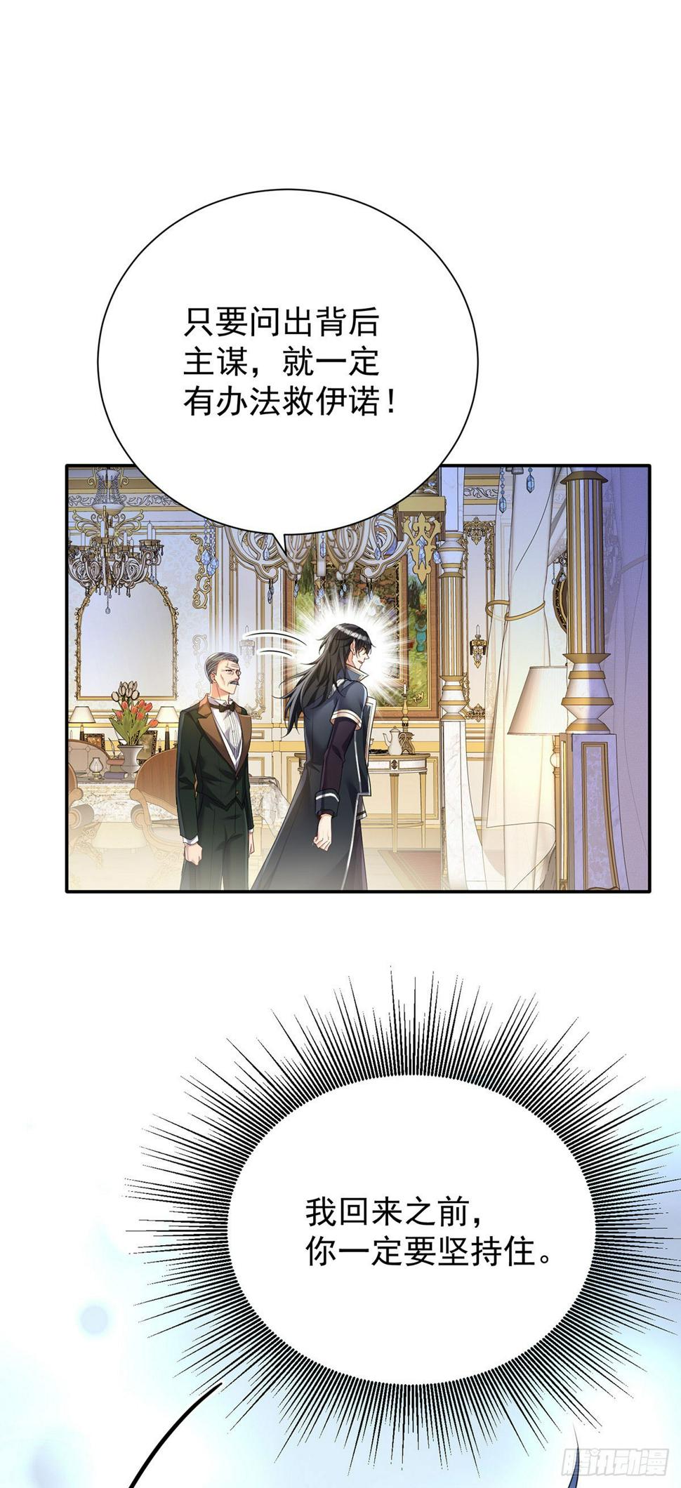 第147话 背后的人19