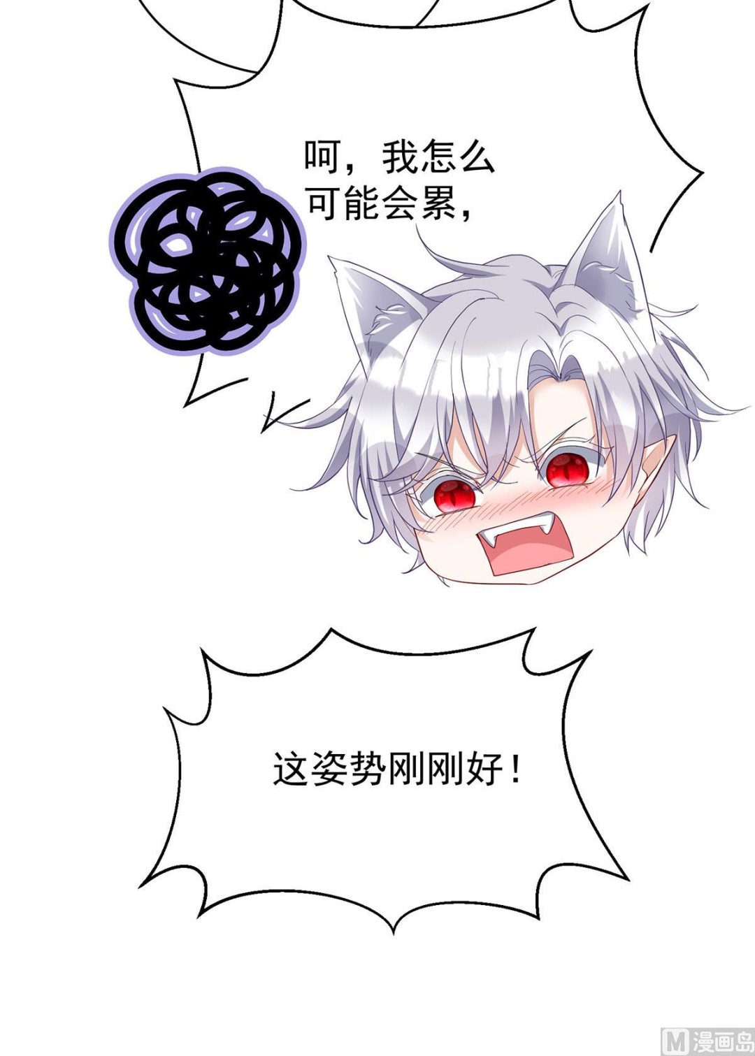 第114话 起床气54