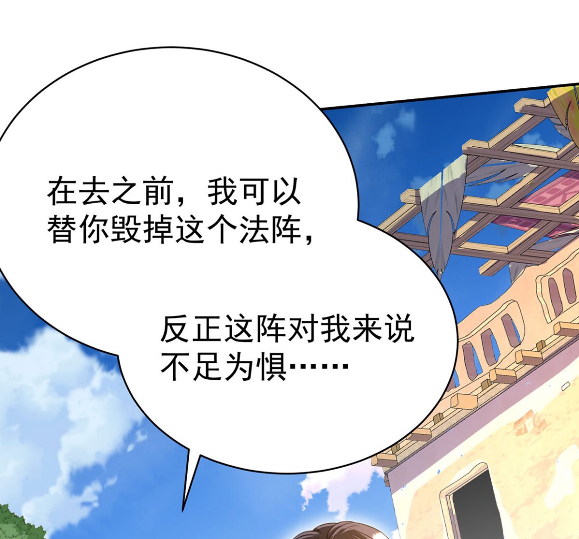 第119话 放长线钓大鱼16