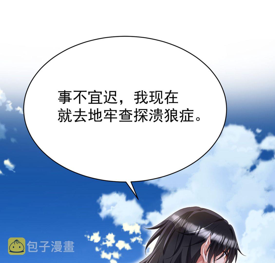 第120话 探查真相9