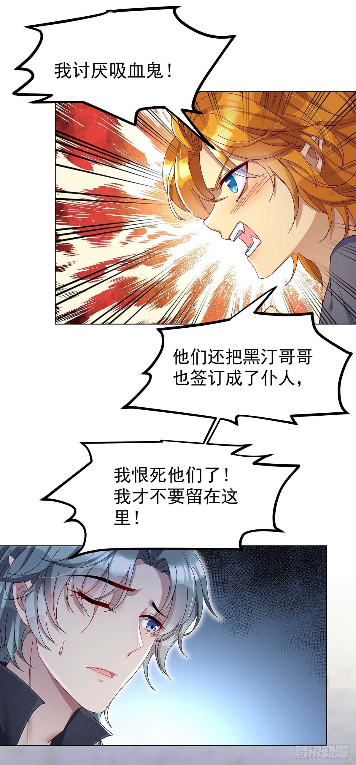 第19话 血袋18