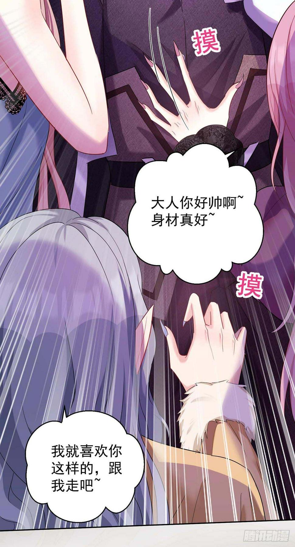 第135话 色诱33