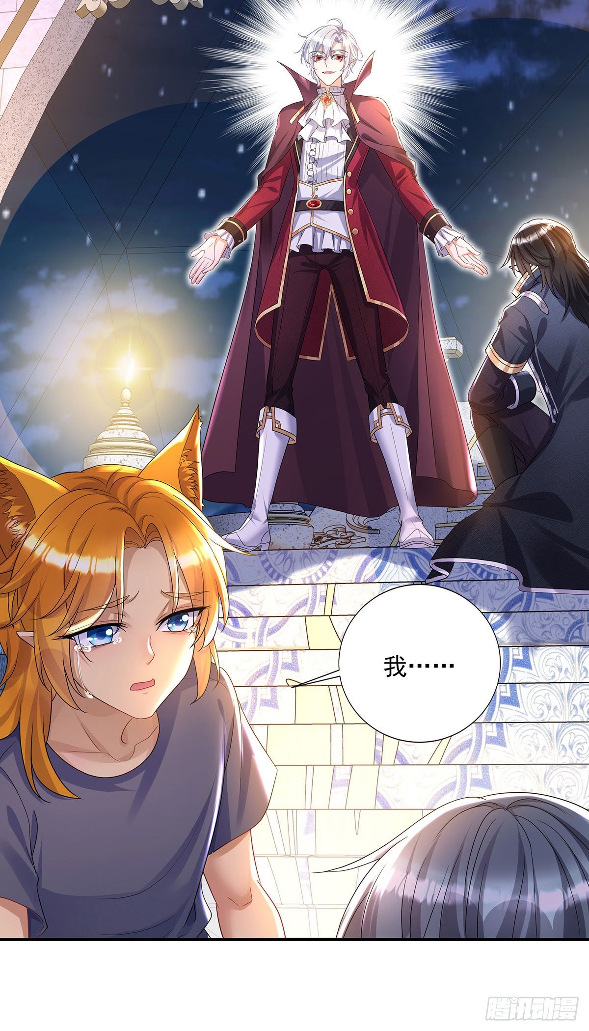 第68话 狼颜祸水19