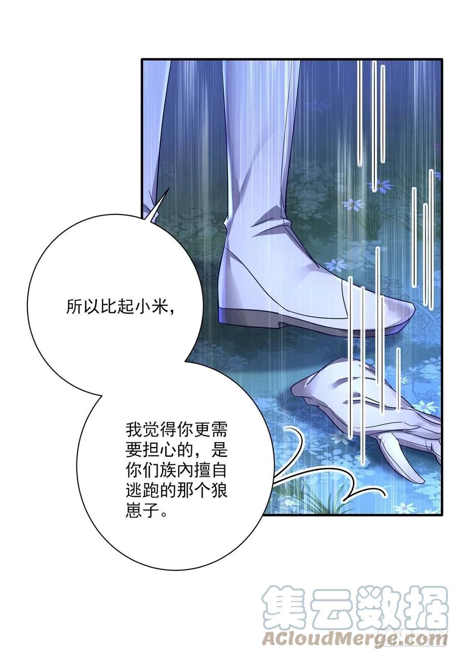 第26话 我的身心皆属于主人4