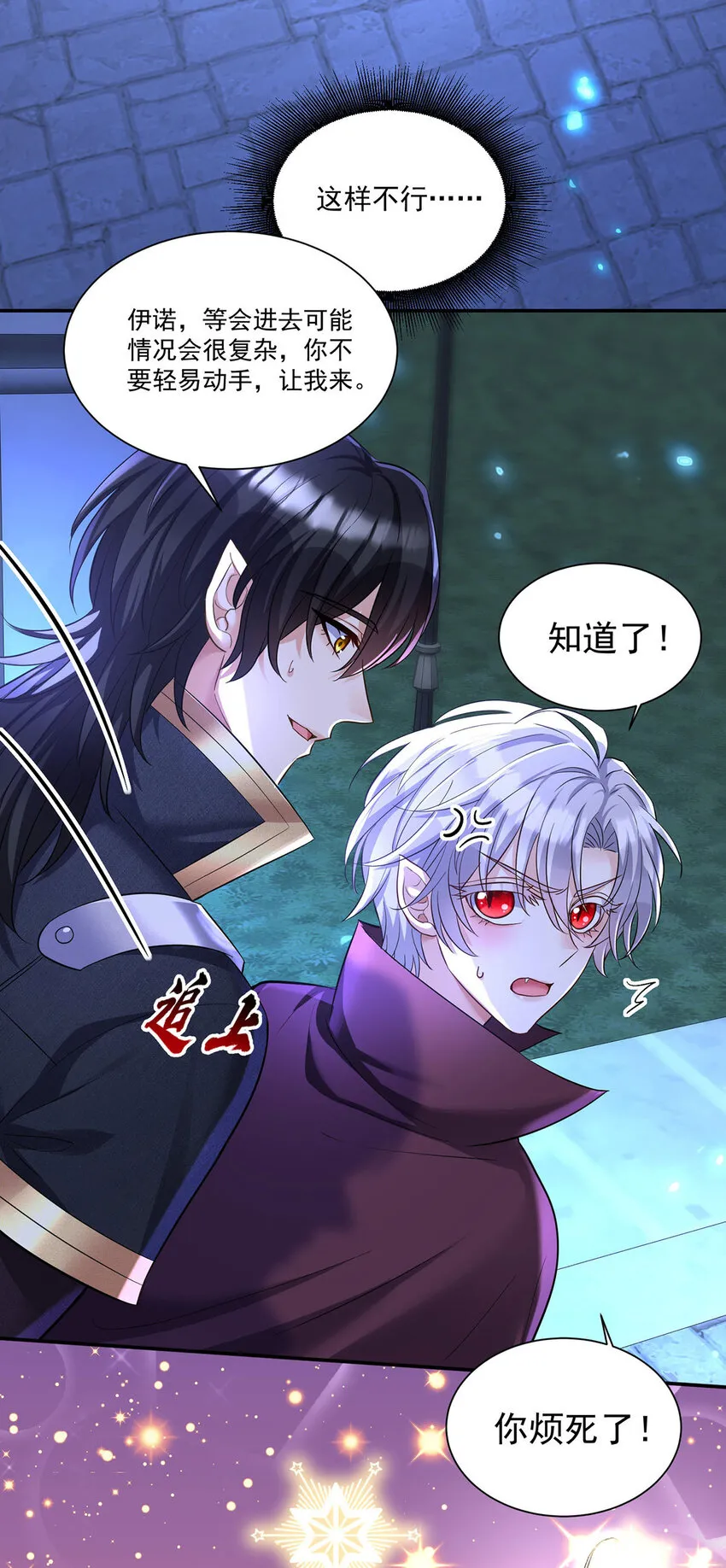 第165话 辛迪拉的宫殿24
