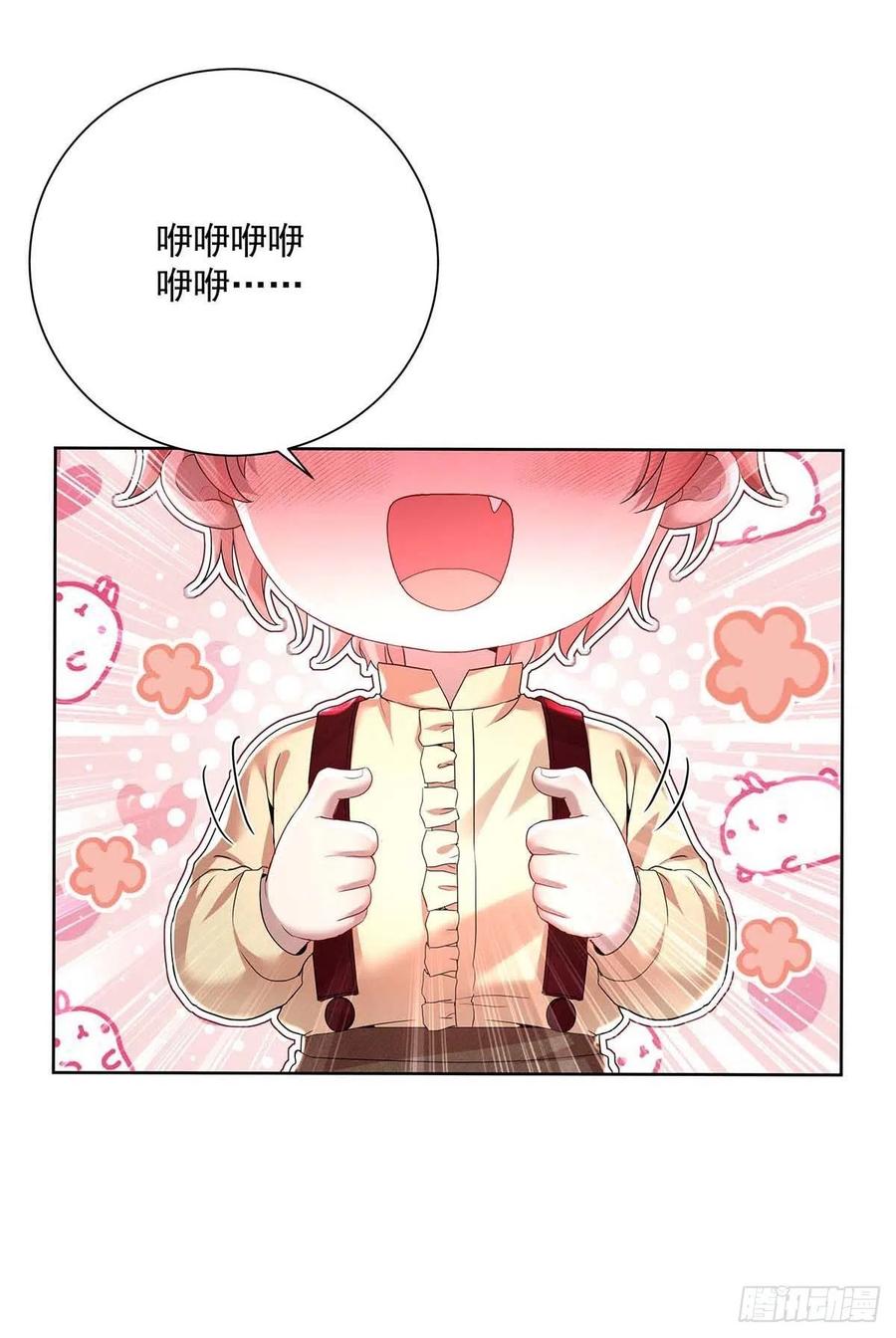 第46话 你不会是不敢吧？23