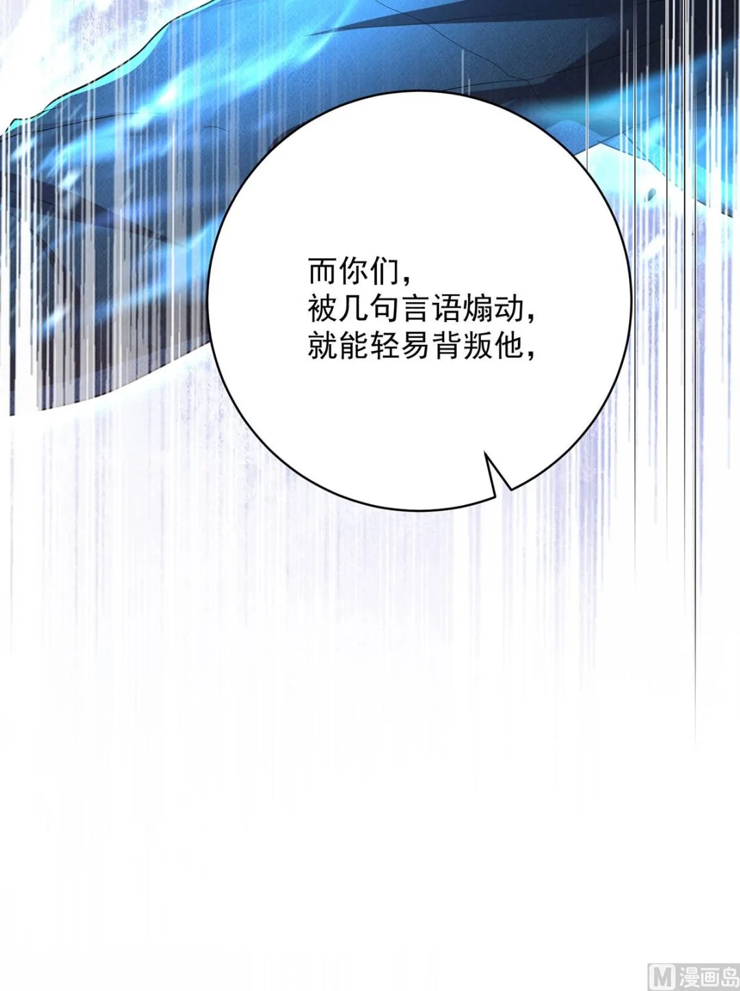 第125话 你们没有资格48