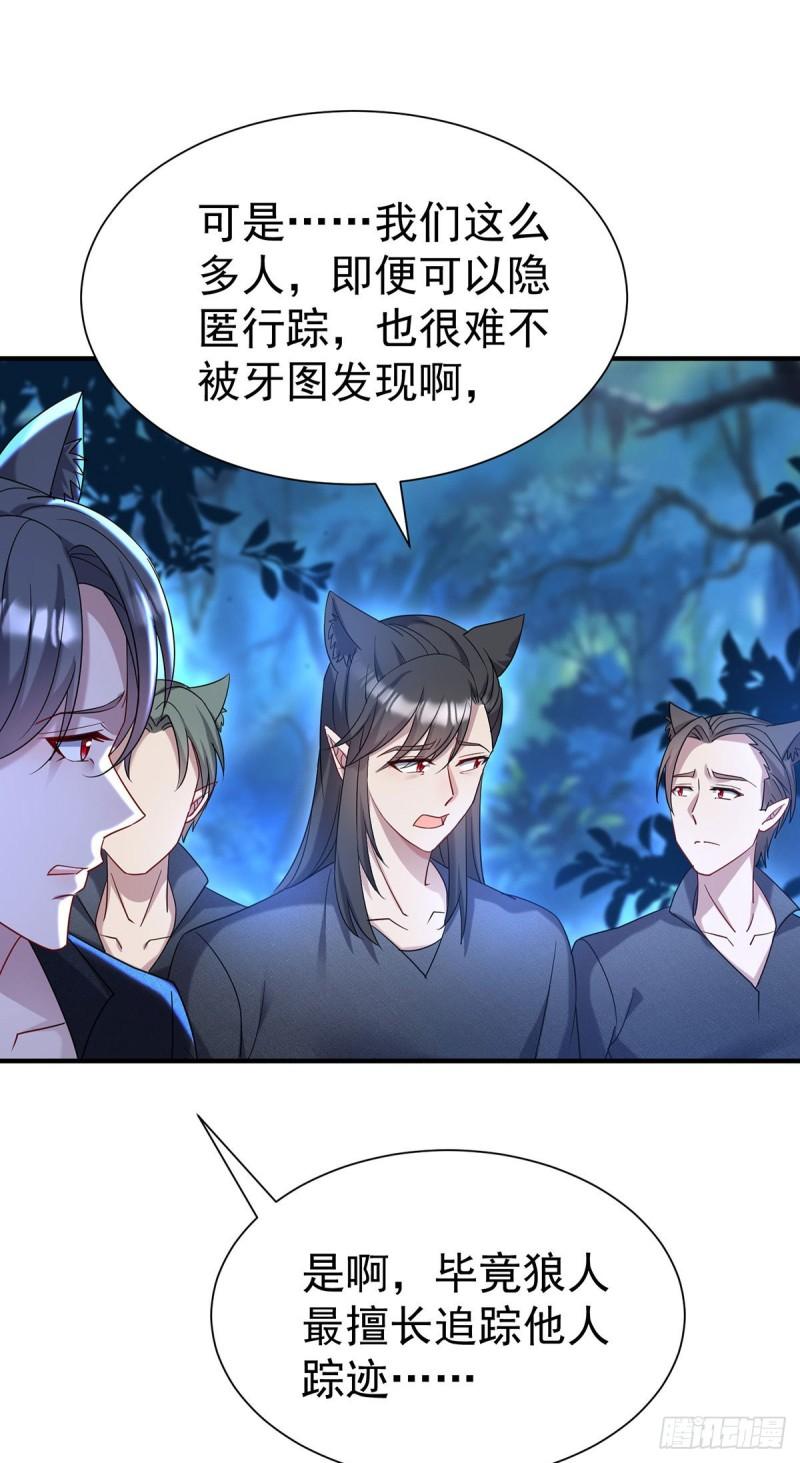 第78话 你们注定要分开15