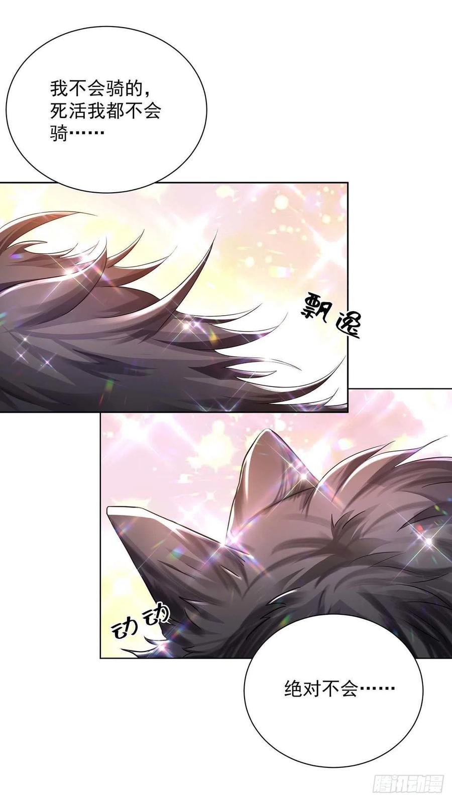 第48话 你脱衣服干嘛？9