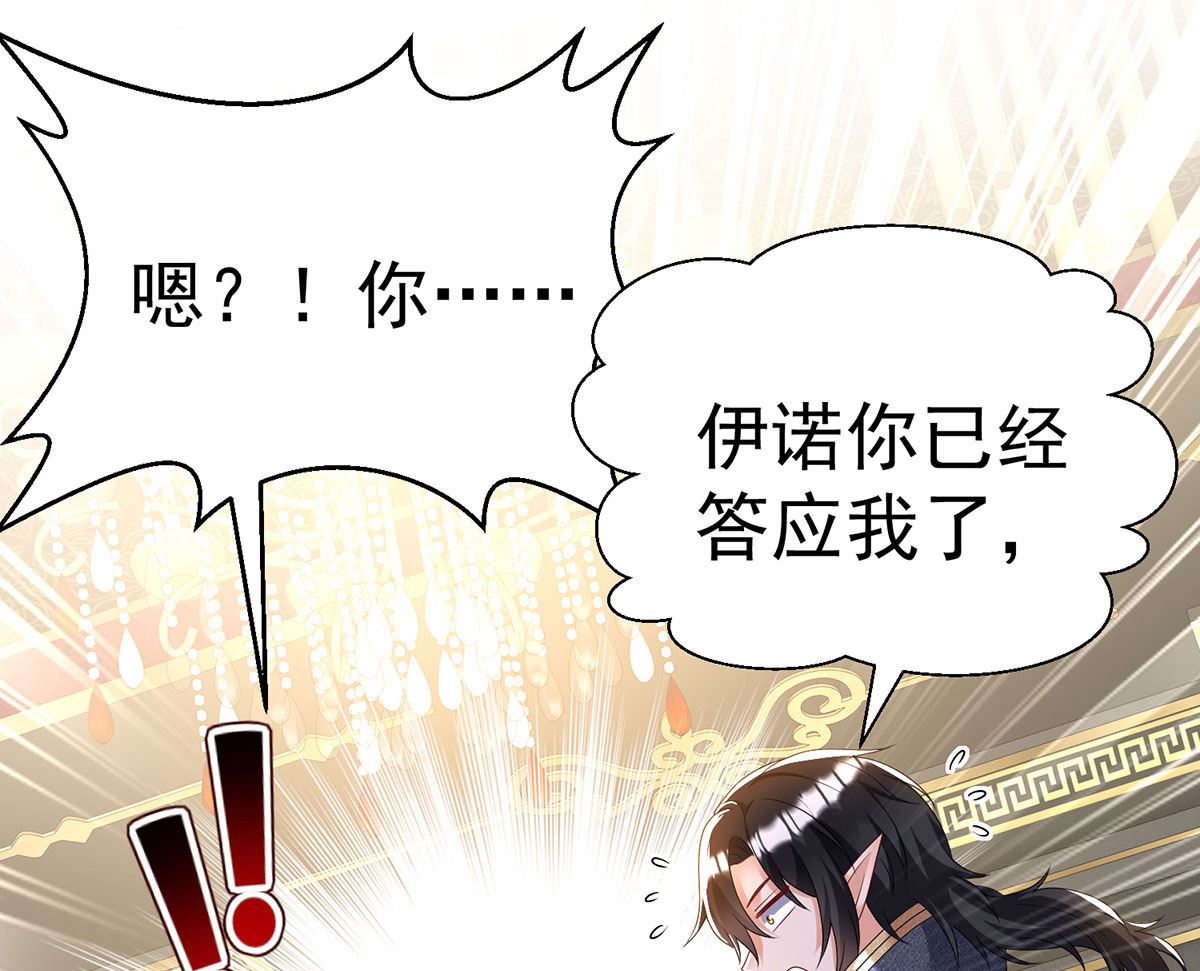 第110话 留下来陪我好不好54