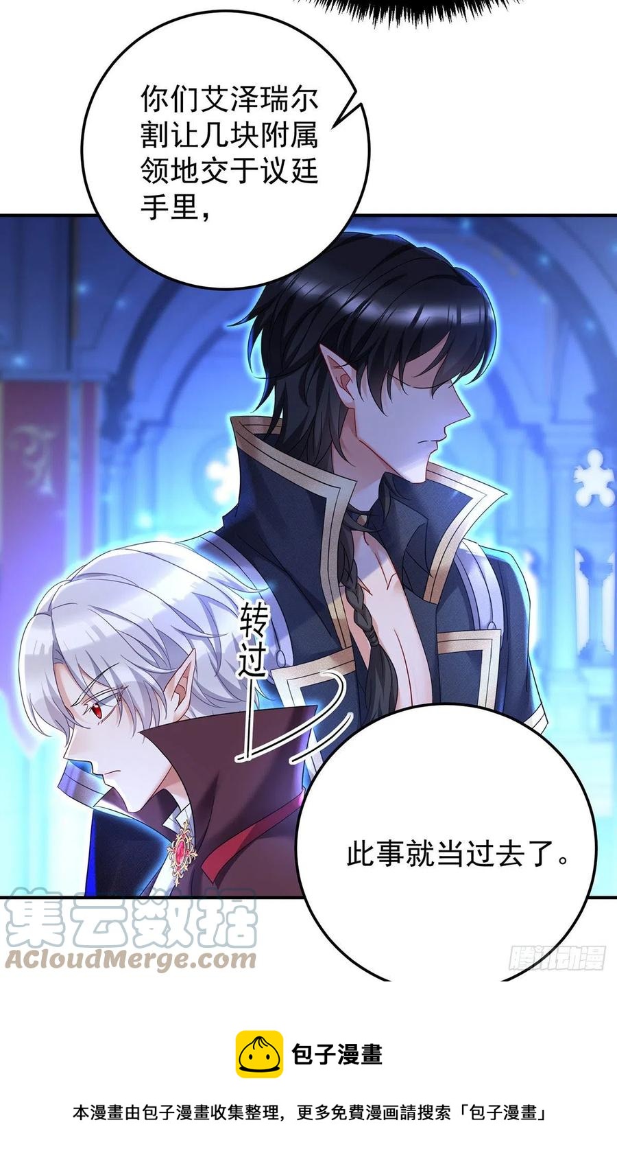 第57话 伤我的人就不行4