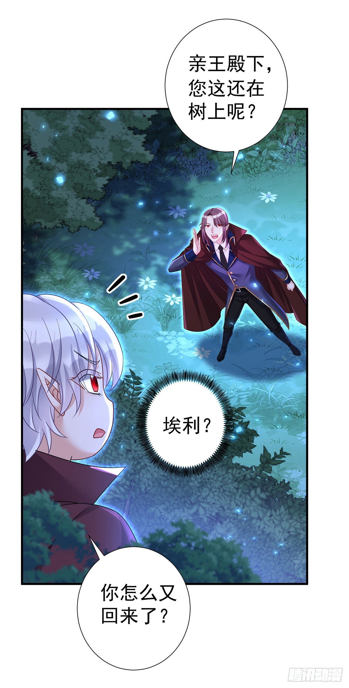 第96话我就是来玩的！15