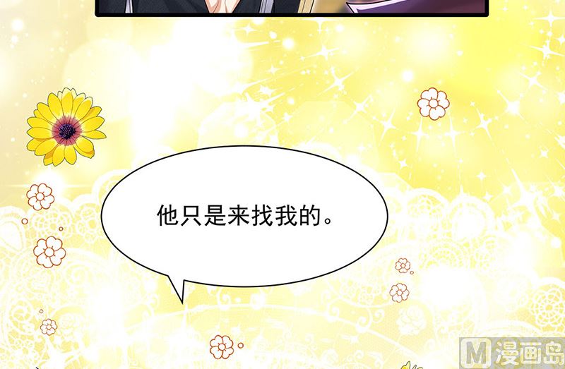 第105话 他只是来找我的51