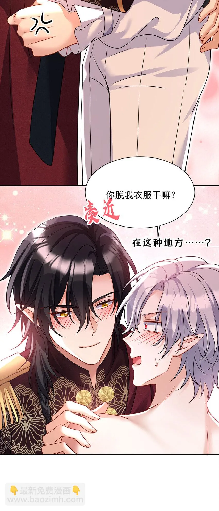 第167话 演戏演全套29