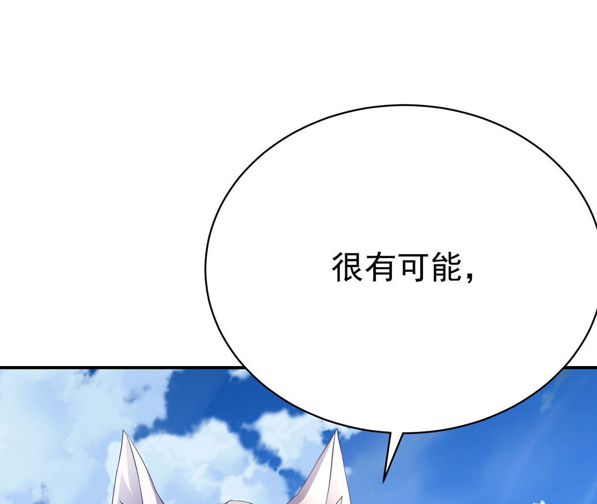 第119话 放长线钓大鱼13
