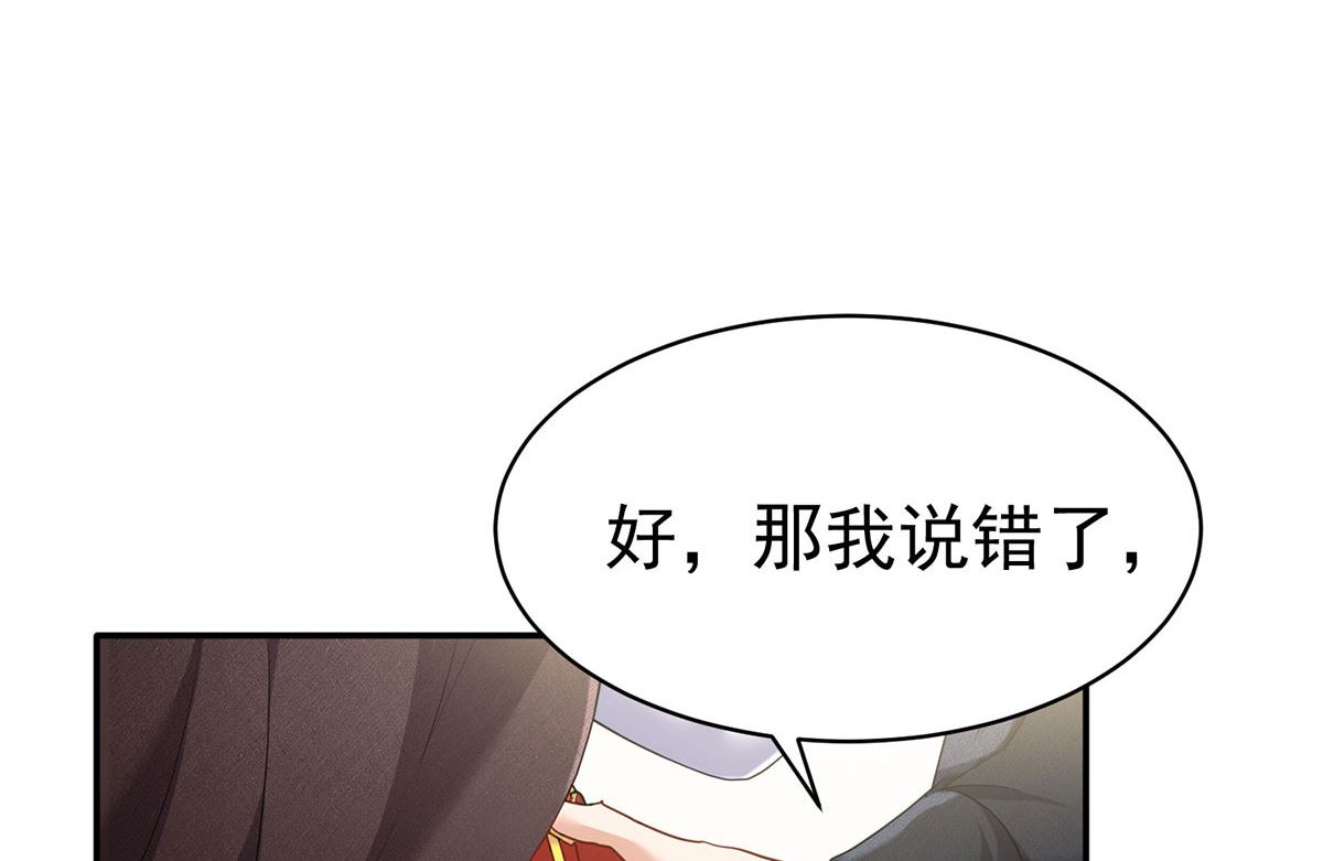 第119话 放长线钓大鱼64