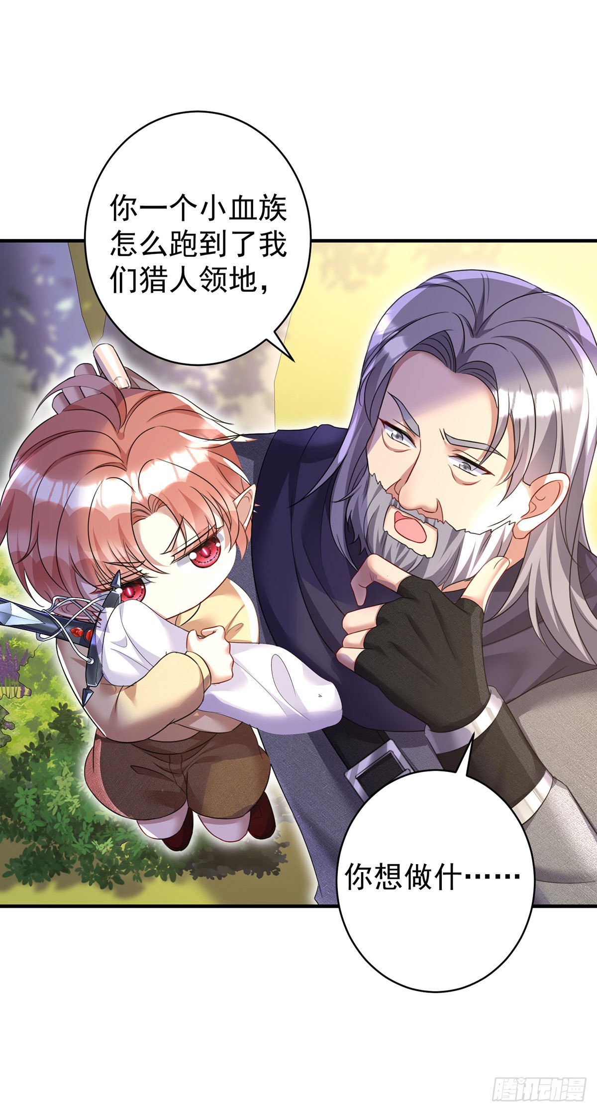 第161话 去见心上人25