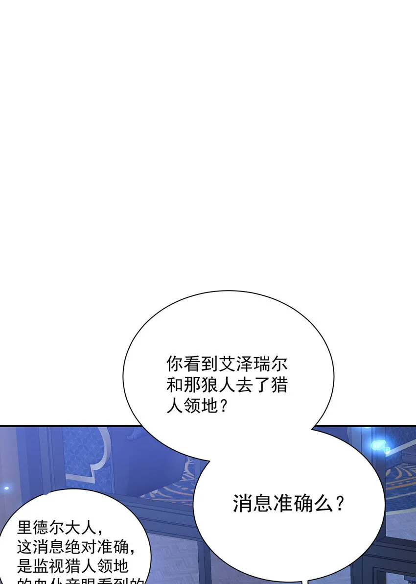 第165话 辛迪拉的宫殿2