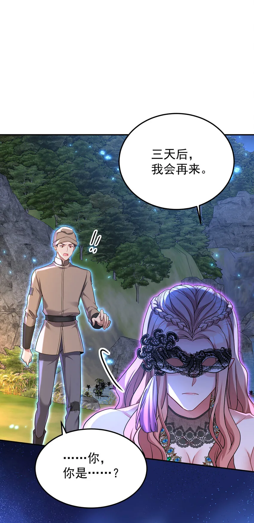 第170话 我只是害怕7