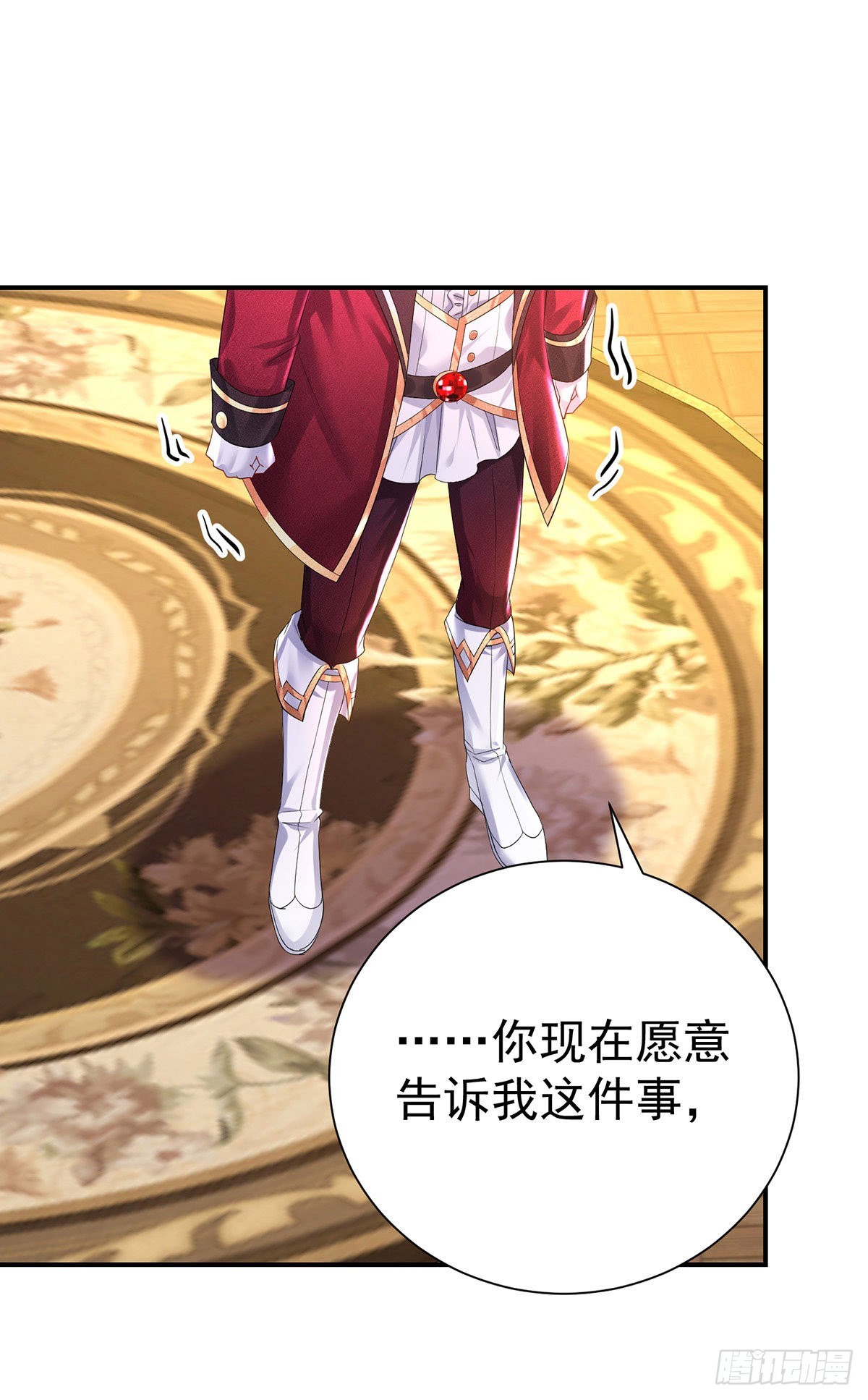 第80话 我是狼族的王23