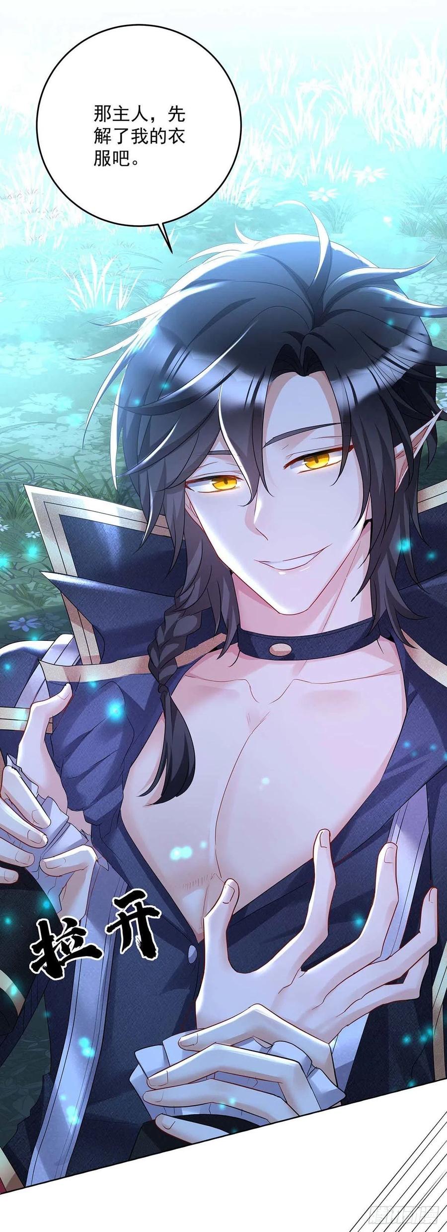 第46话 你不会是不敢吧？3