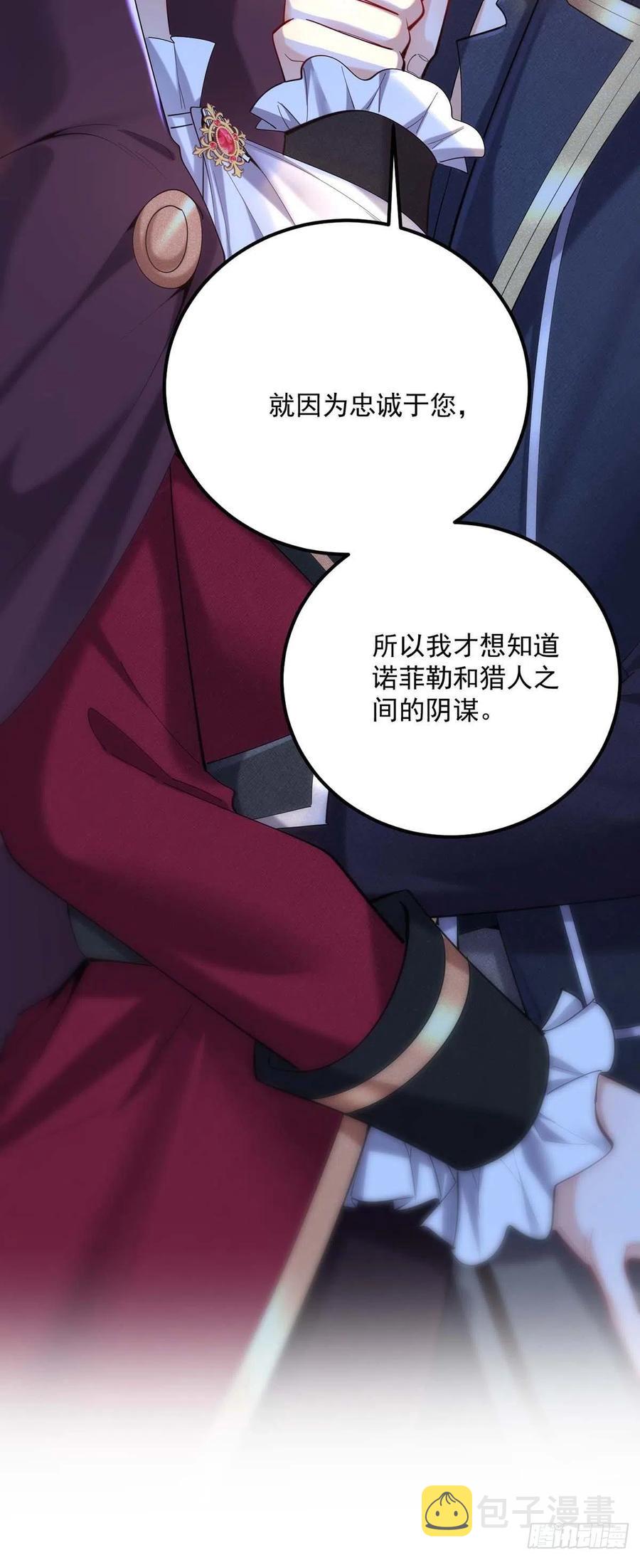 第41话 他是在关心我？3
