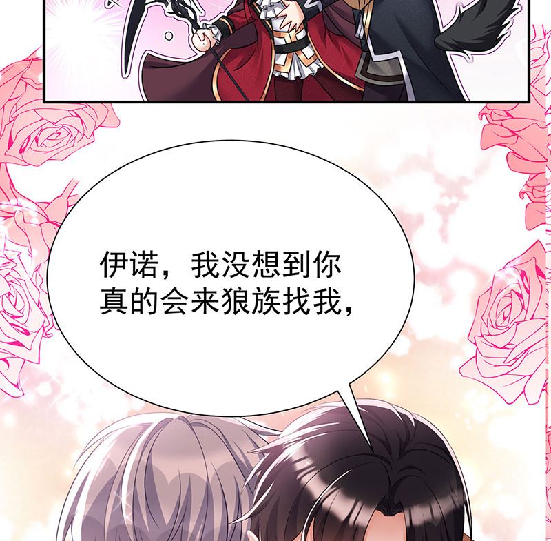 第105话 他只是来找我的7