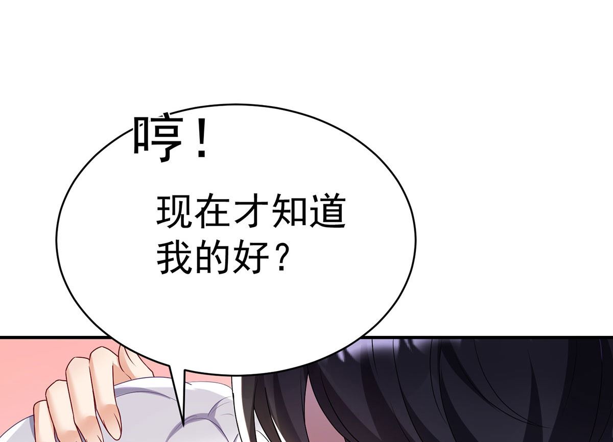 第110话 留下来陪我好不好64