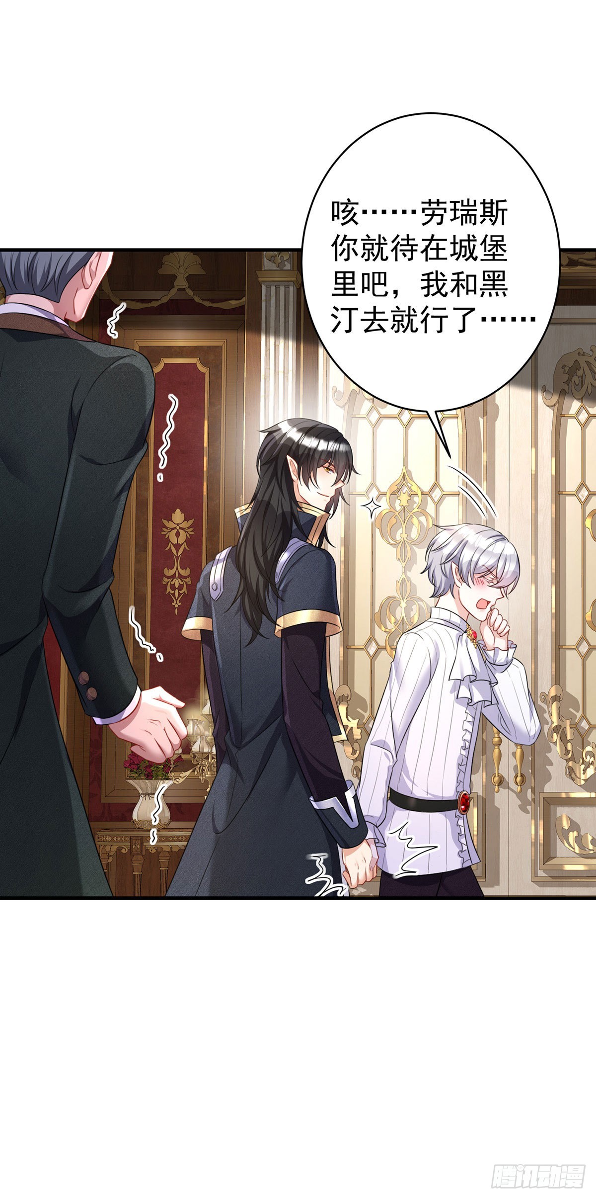第161话 去见心上人16