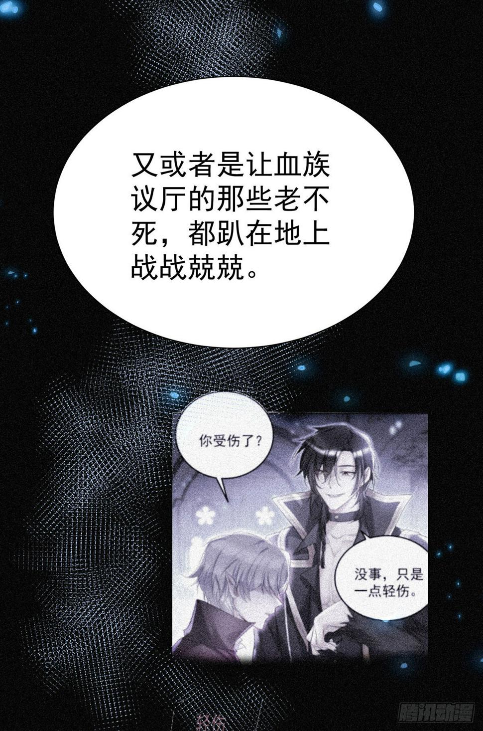 第146话 伊诺晕倒8