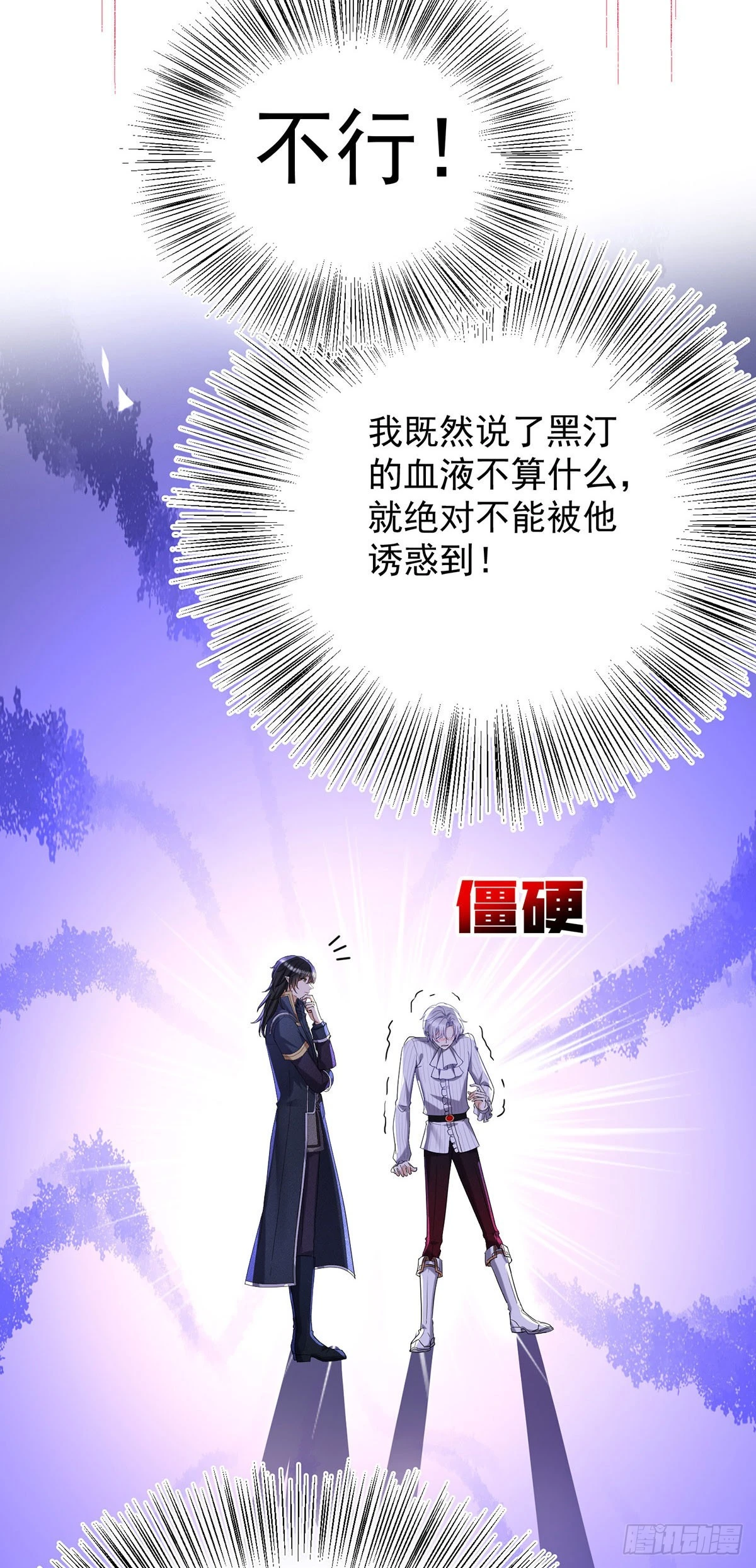 第75话 计划通9