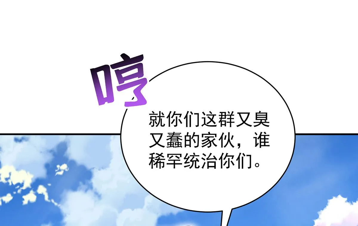 第125话 你们没有资格32