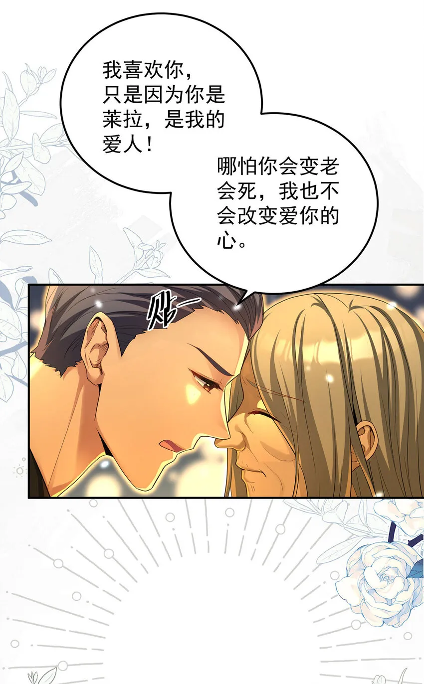 第178话 我们是爱人13