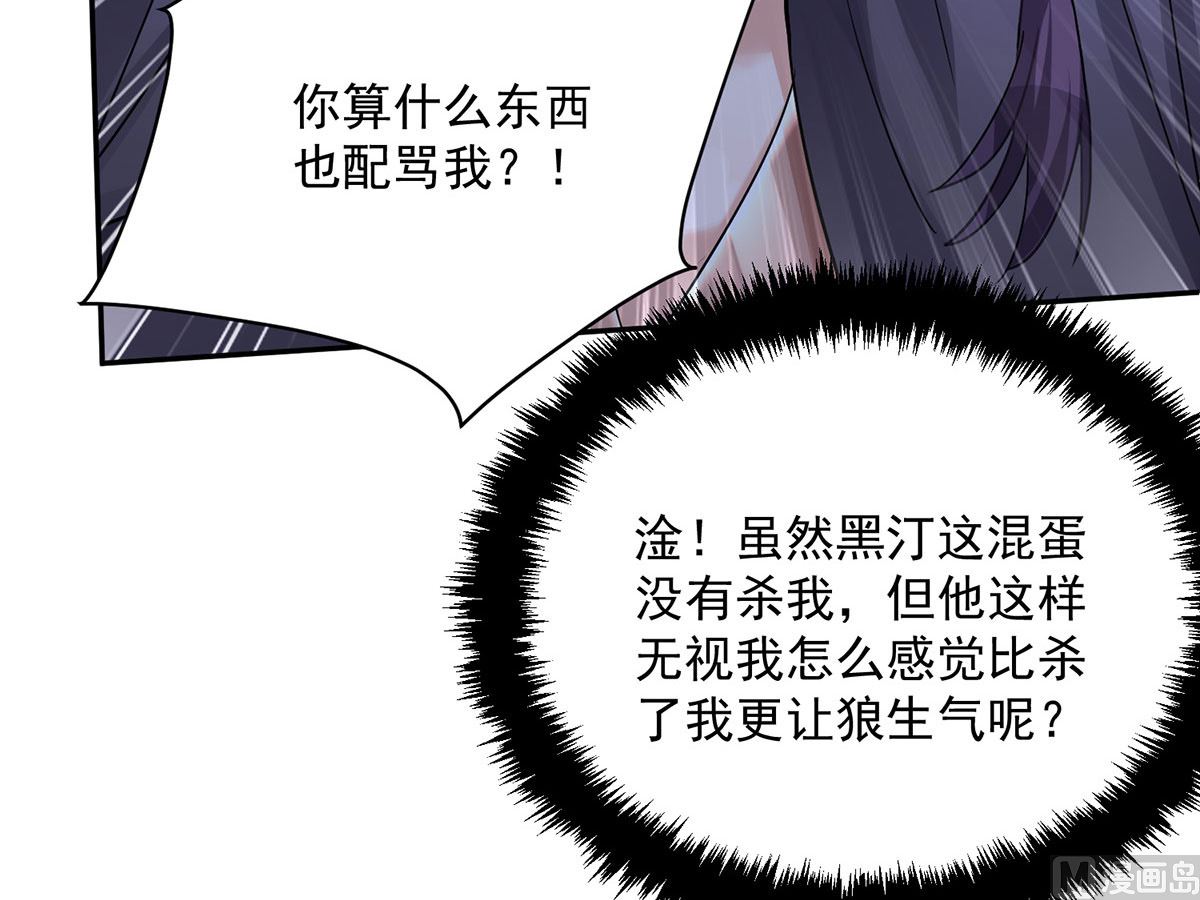 第102话 幸亏我躲得快33