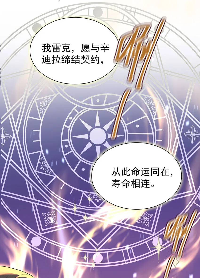 第178话 我们是爱人15
