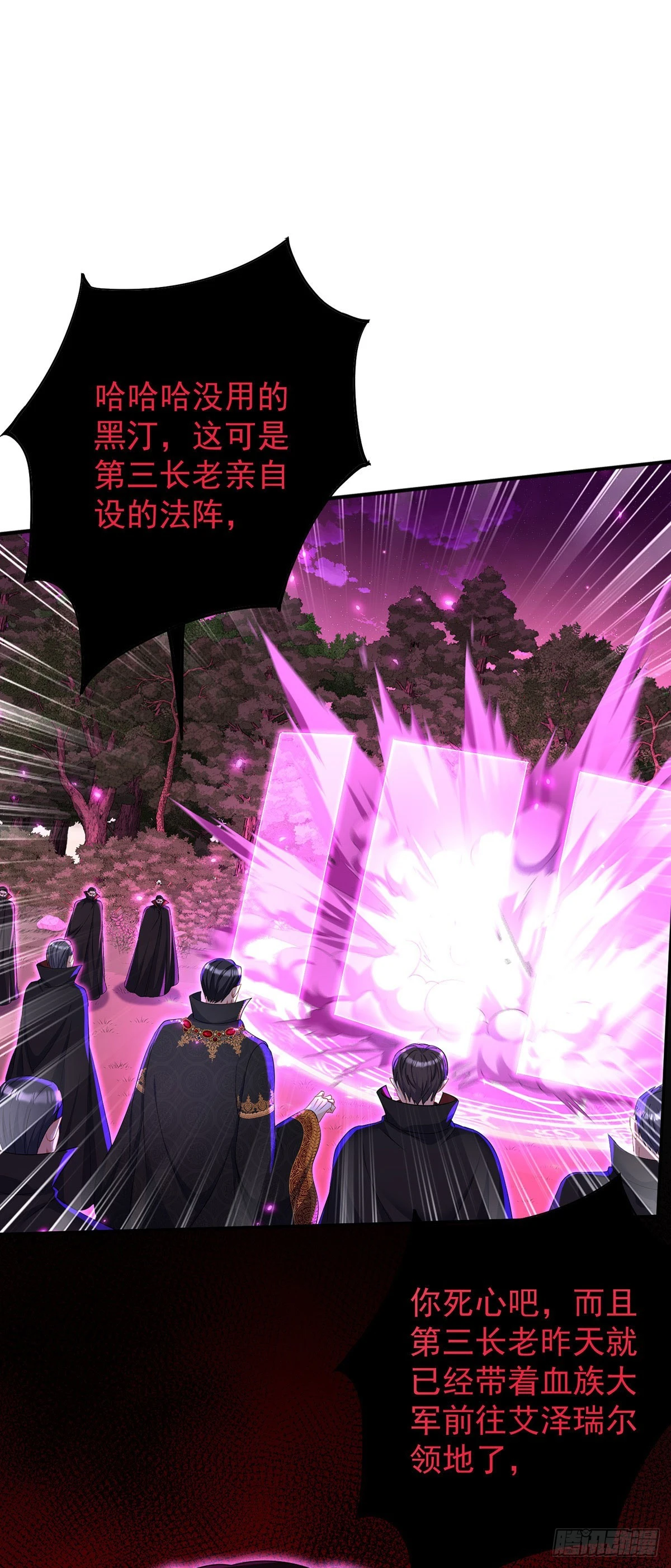 第150话 血月突破2